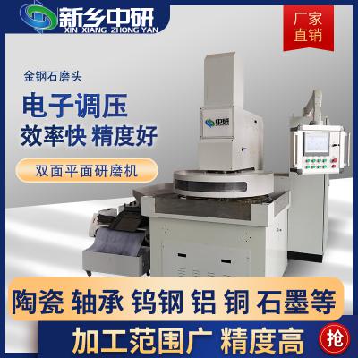 雙端面研磨機(jī)口碑廠(chǎng)家新鄉(xiāng)中研精密