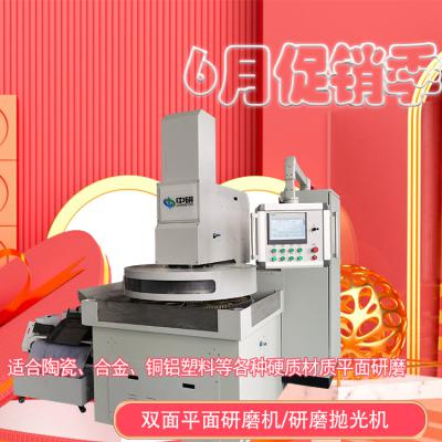 六月夏季來(lái)臨 雙端面研磨機(jī)熱銷(xiāo)活動(dòng)火爆進(jìn)行中